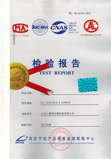 果洛35kv大型变压器检验报告
